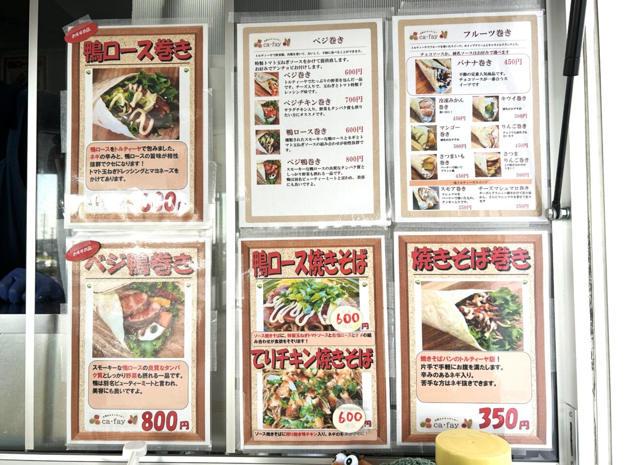 メニュー表(価格や商品名の掲示)
