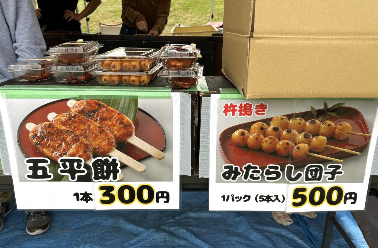 販売ブースのメニュー表示と商品パック