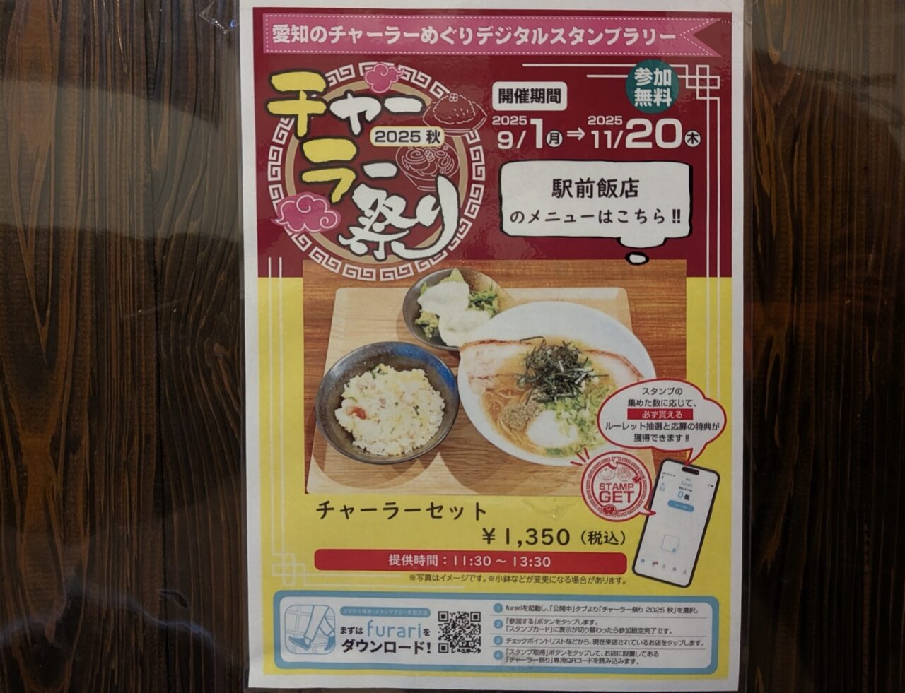 チャーラー祭のポスターとセットメニューの写真