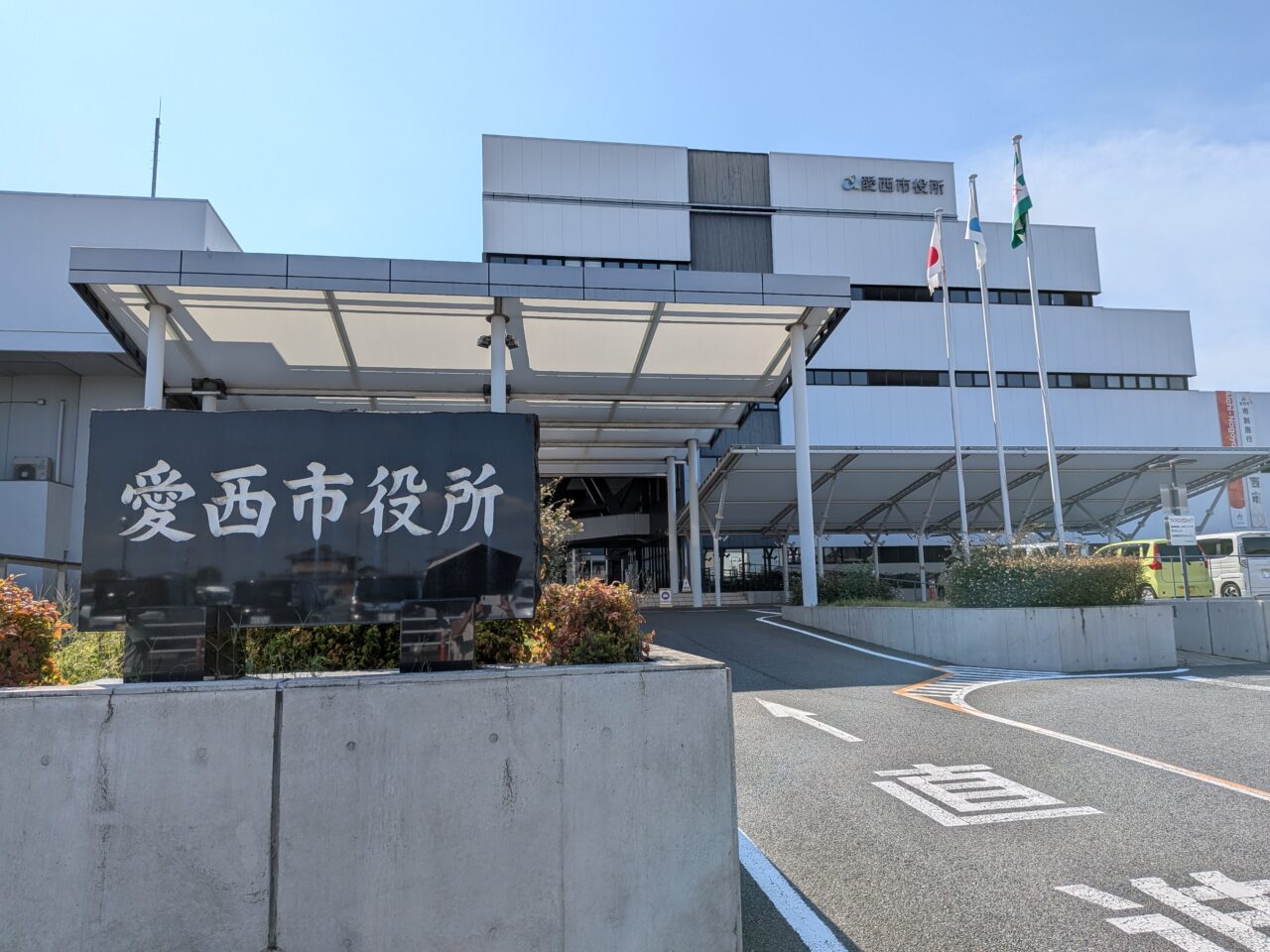 あいさいさん祭り2025の会場となる愛西市役所