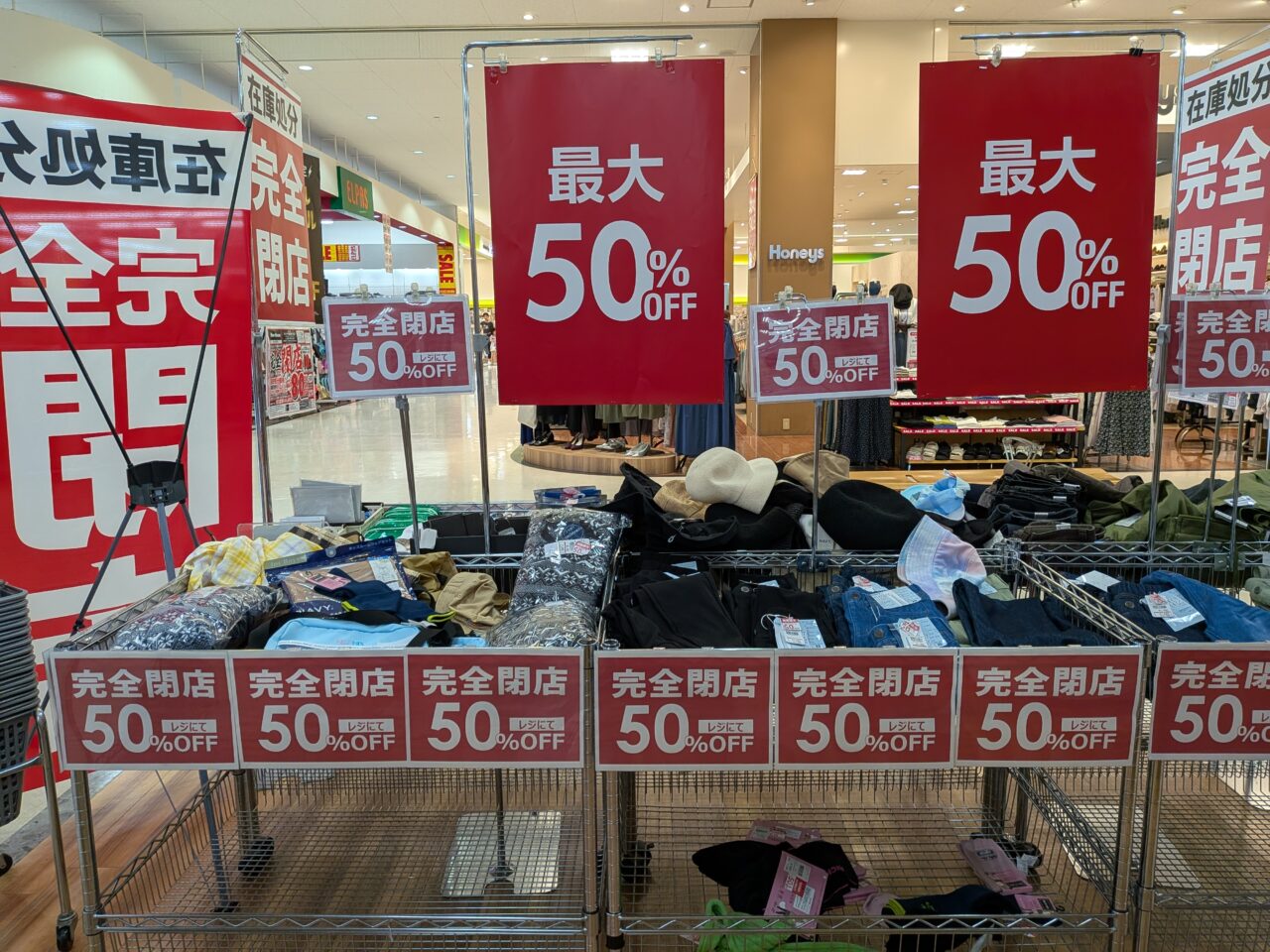 最大50％OFFのワゴンセール商品