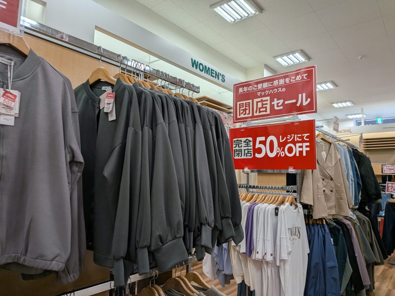 店内で実施されているタイムセールの様子