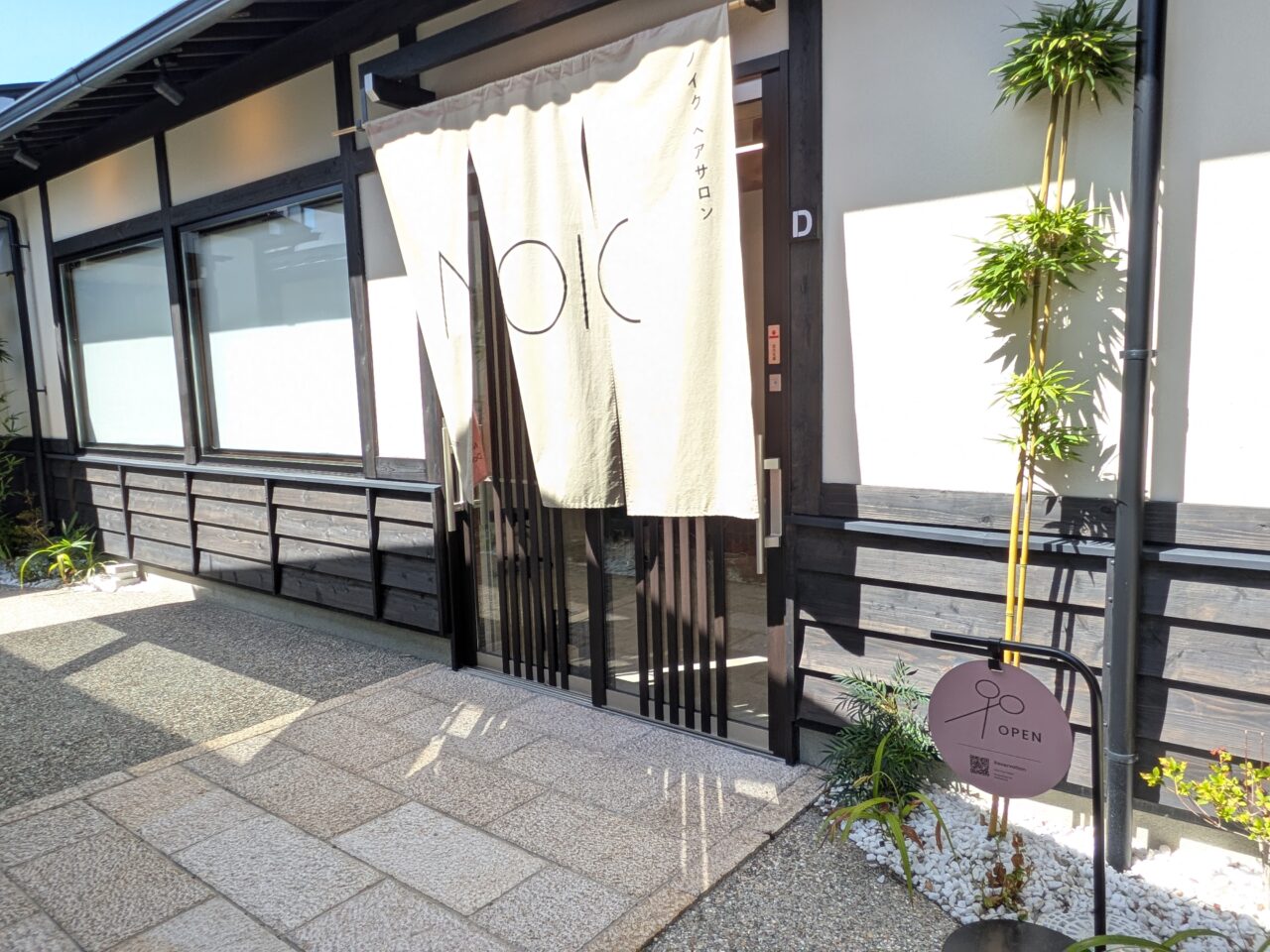 信長の台所で営業している美容室の外観