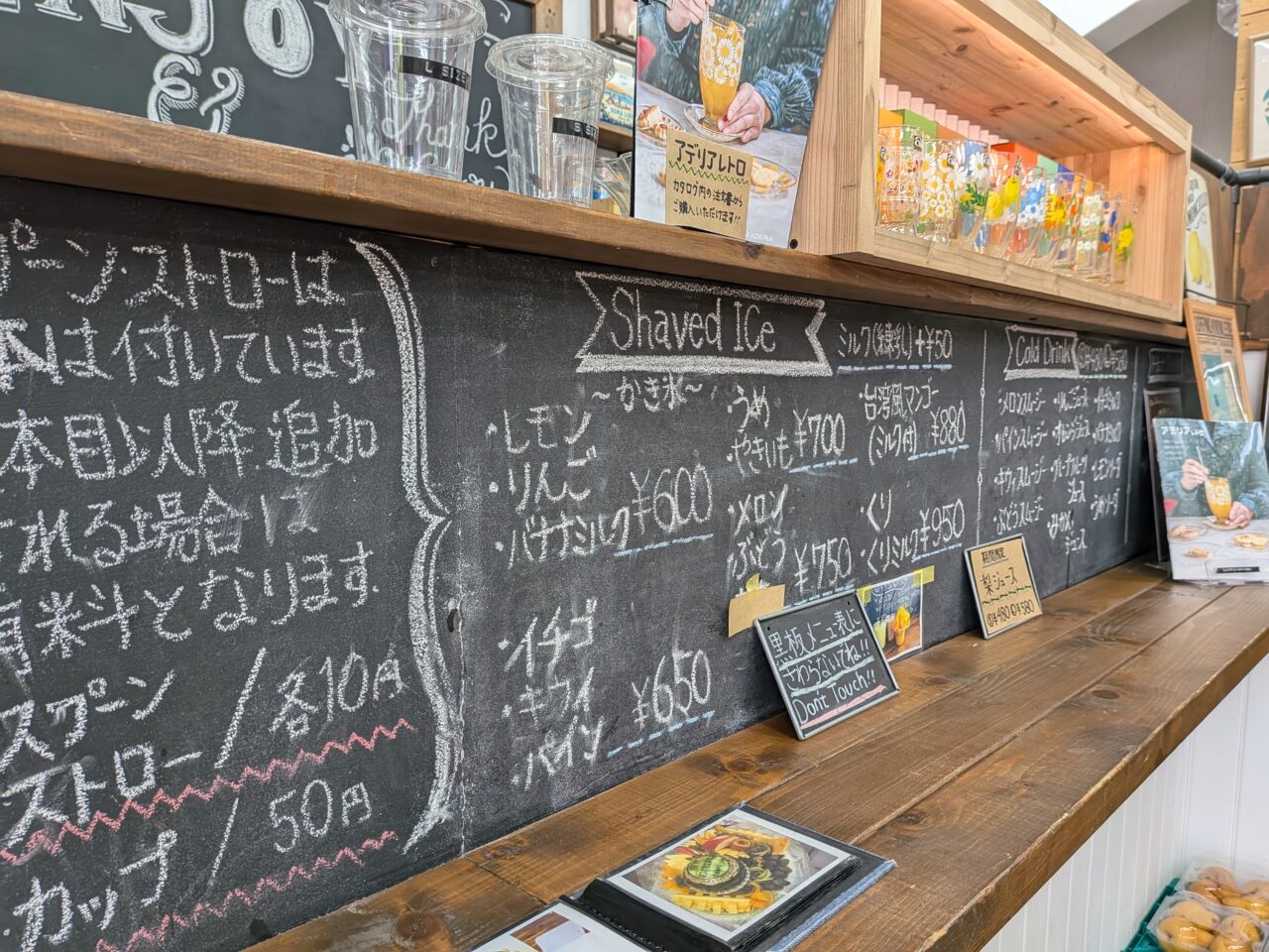 黒板に手書きされたフルーツかき氷やジュースのメニュー