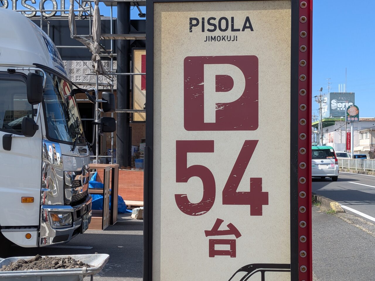 PISOLA甚目寺店の駐車場案内看板