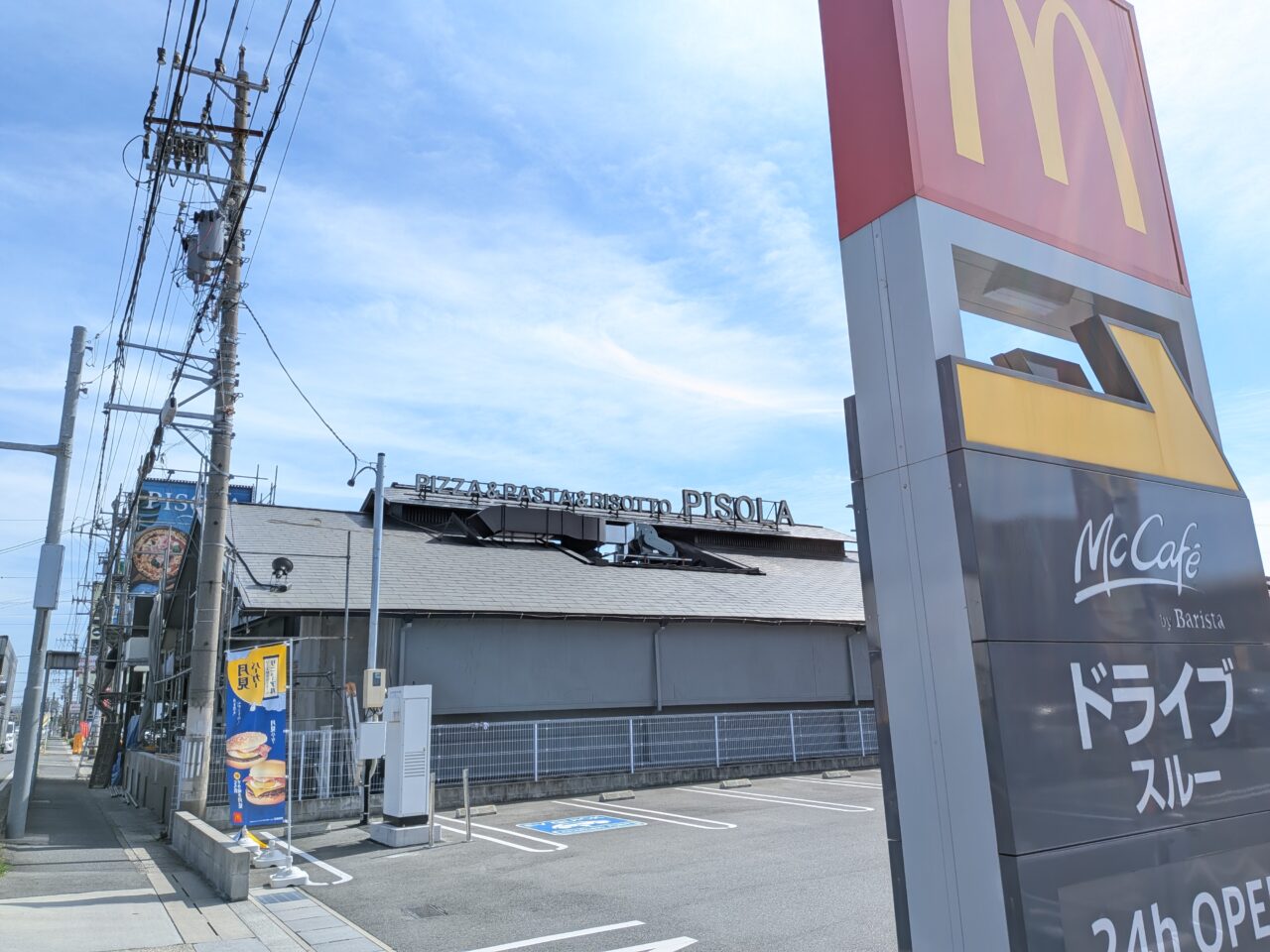 マクドナルド大治店に隣接するPISOLA