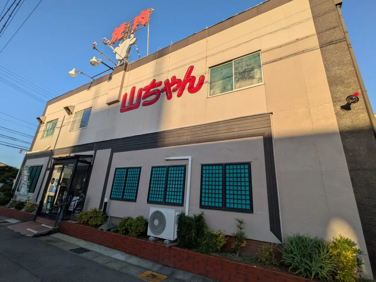 昭和の焼肉 焼肉山ちゃんの店舗外観