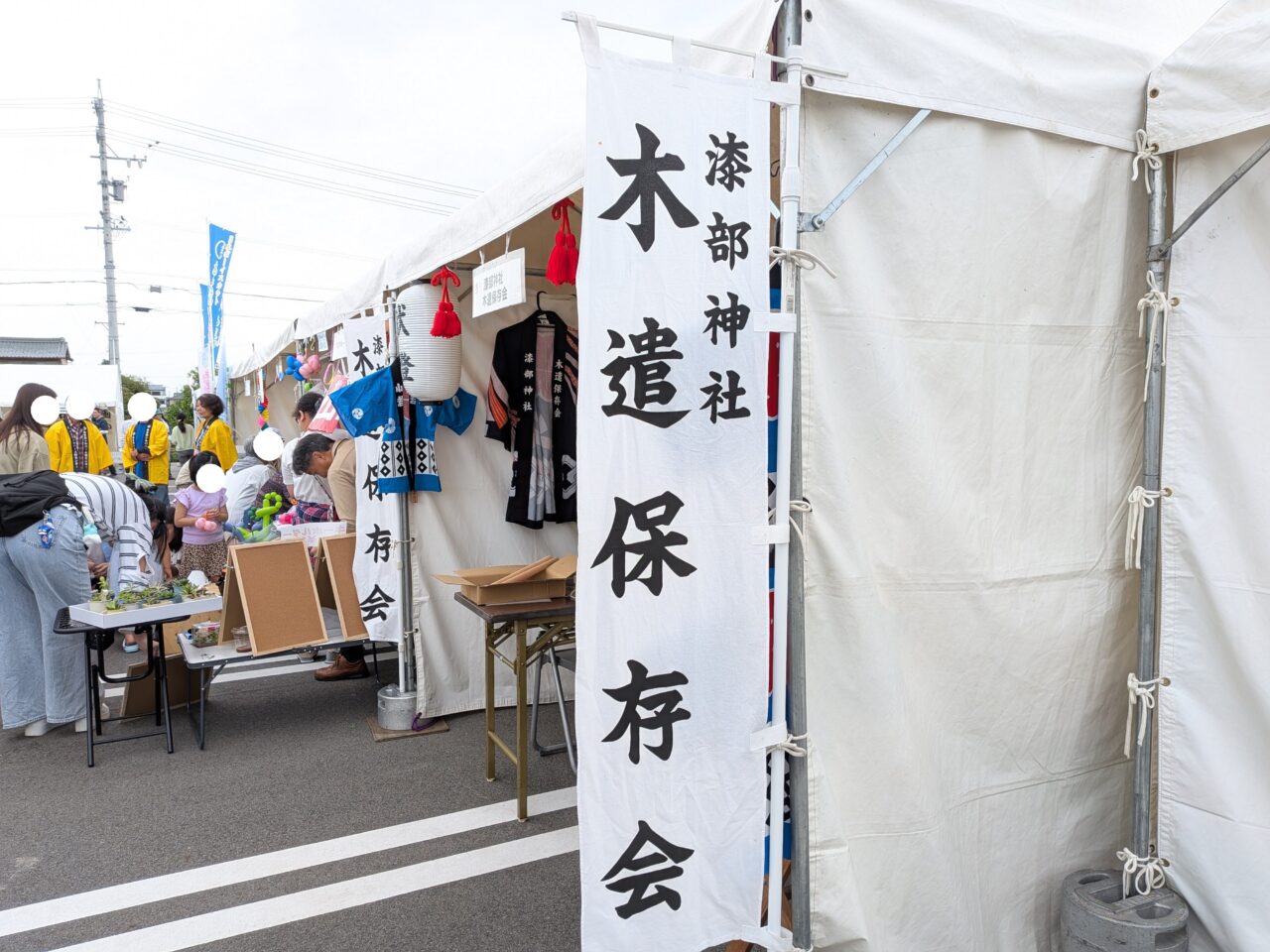 あま市の市民活動イベント「あまのわ」で設置された漆部神社木遣保存会の展示ブース