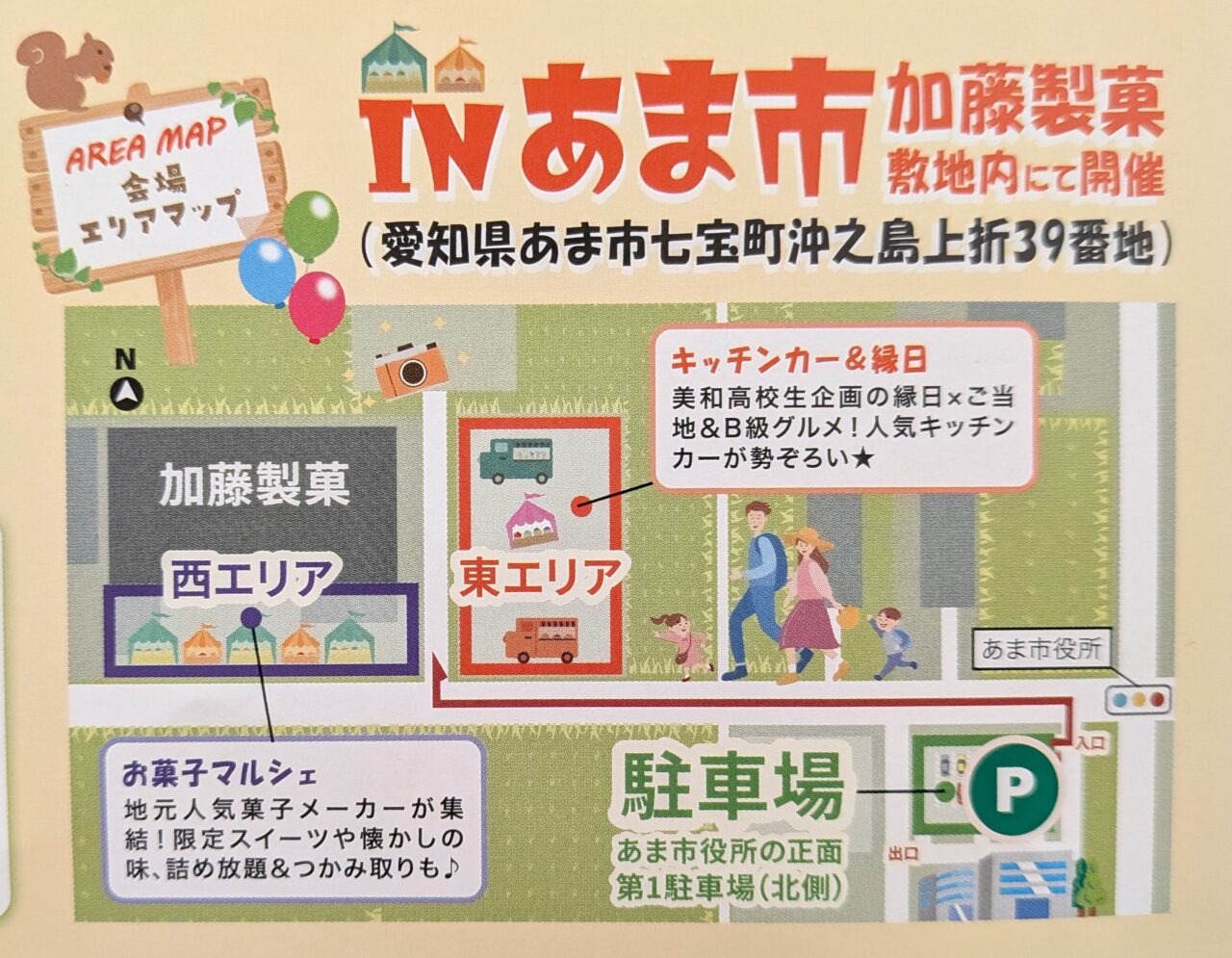 ハロウィンマルシェの会場マップ