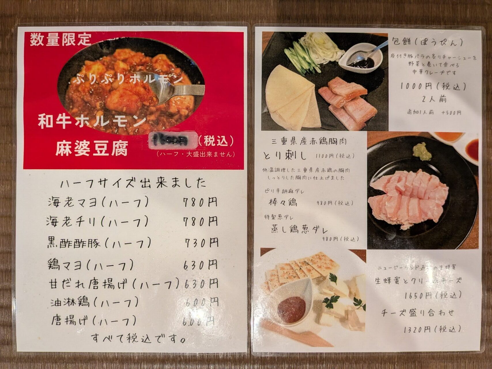 駅前飯店の和牛ホルモン麻婆豆腐を紹介したメニュー画像。スパイシーな味付けにホルモンの旨みが加わった夜限定の人気料理