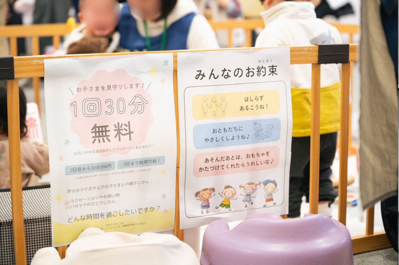 見守りキッズスペース「まもりば™」の様子