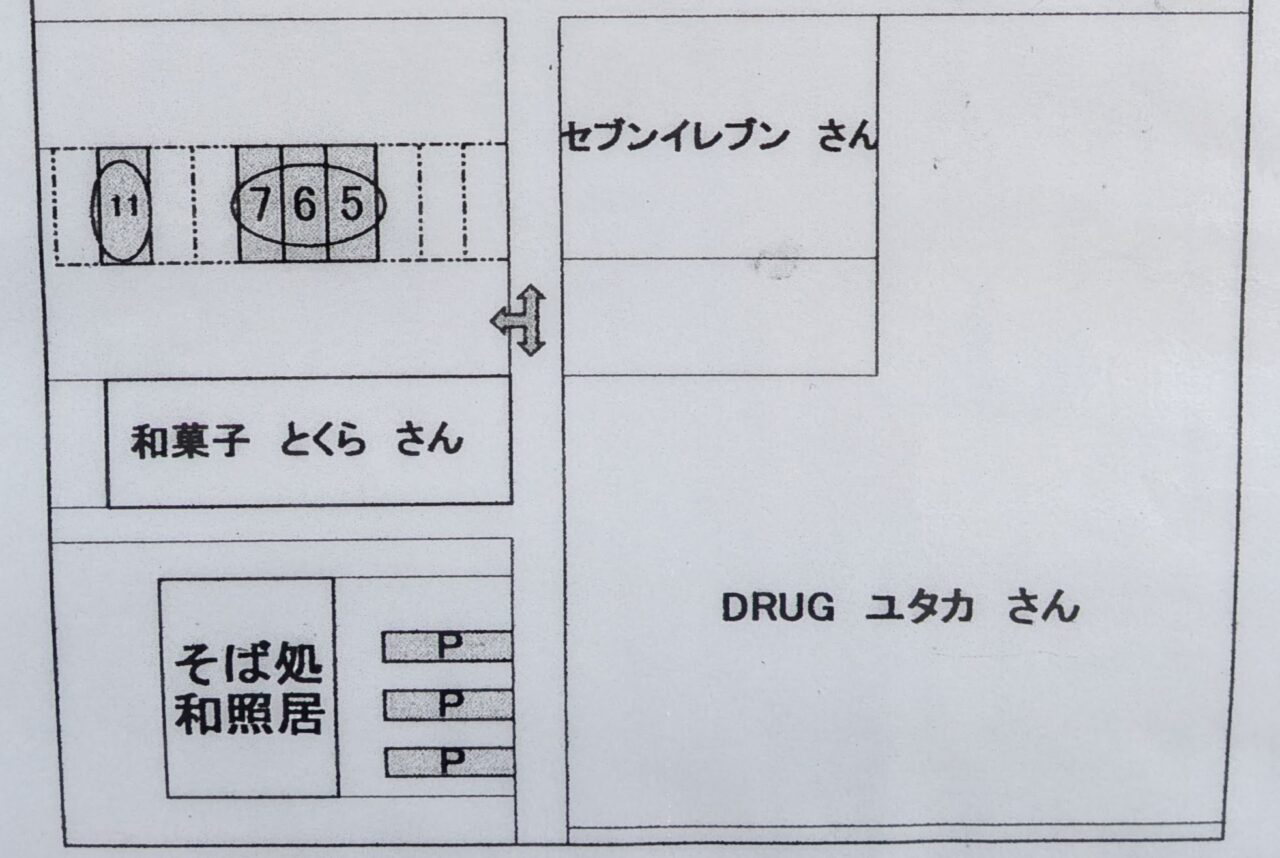 「そば処 和照居」の駐車場案内図。