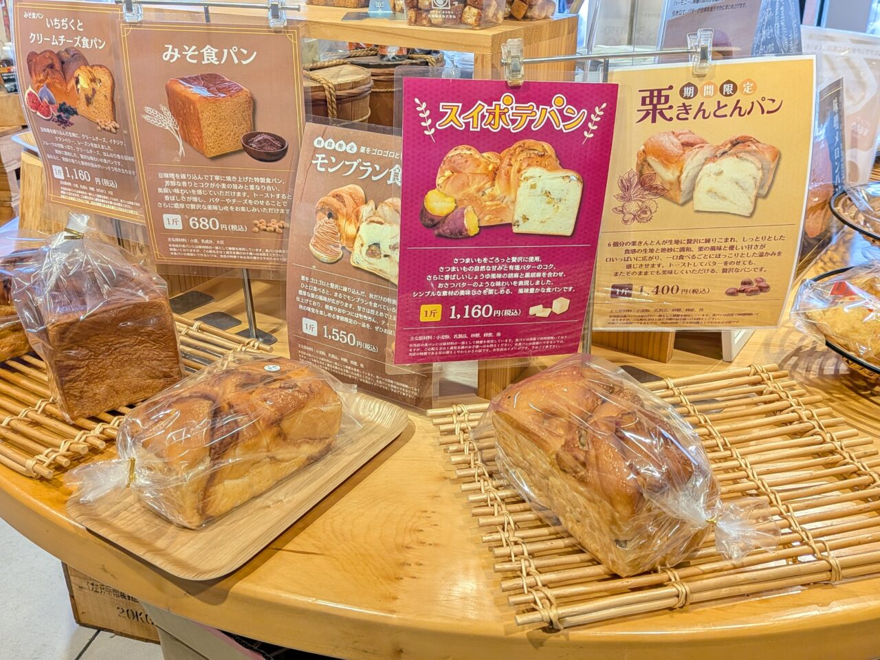 店内に並ぶみそ食パンと季節限定パン
