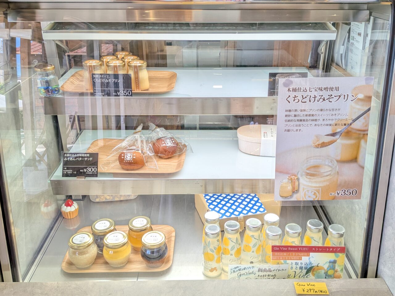 冷蔵ショーケースに並ぶくちどけみそプリンやみそあんバターサンドなどの発酵スイーツ