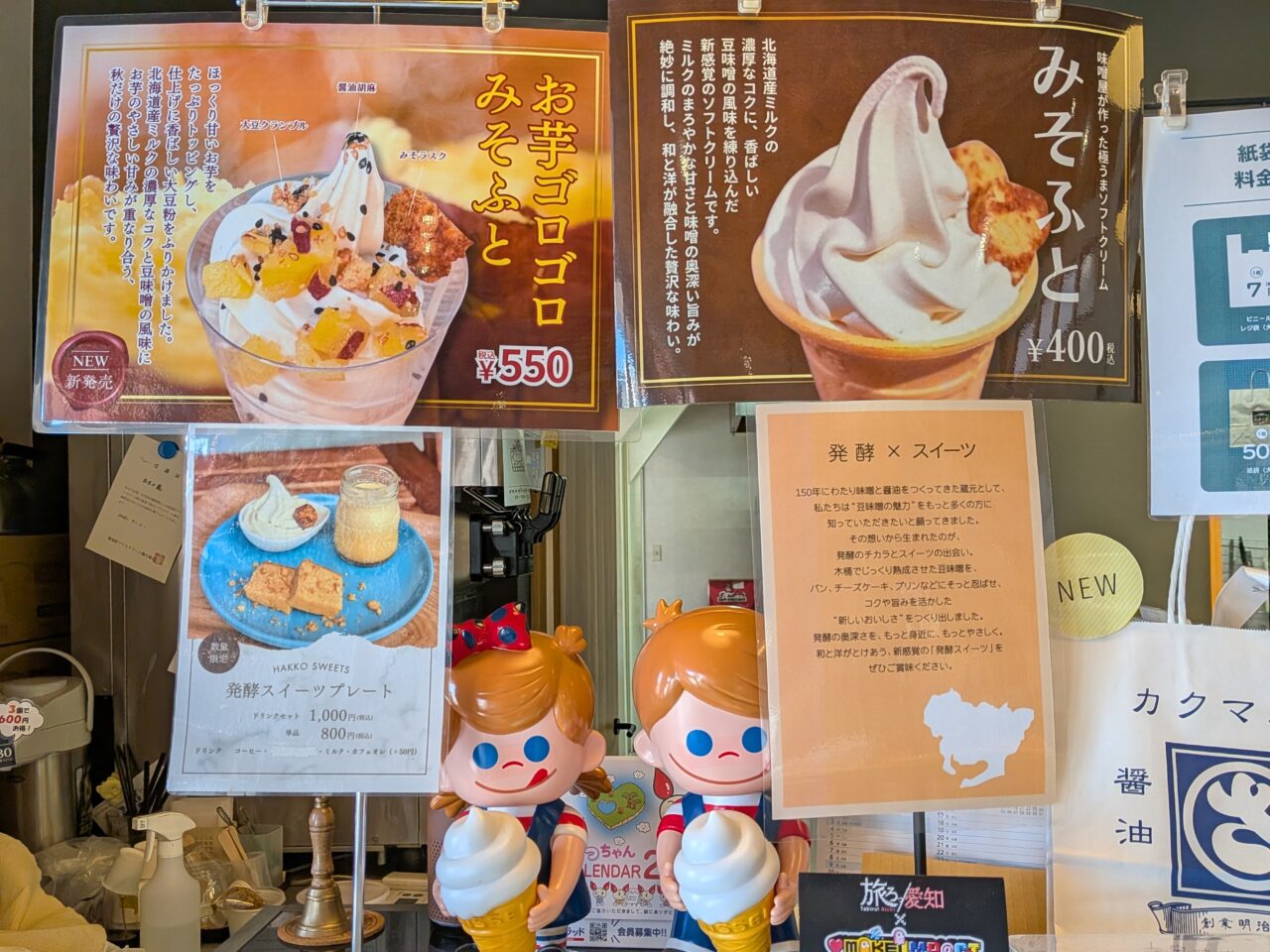 直売店限定スイーツの案内が掲載された店内POP