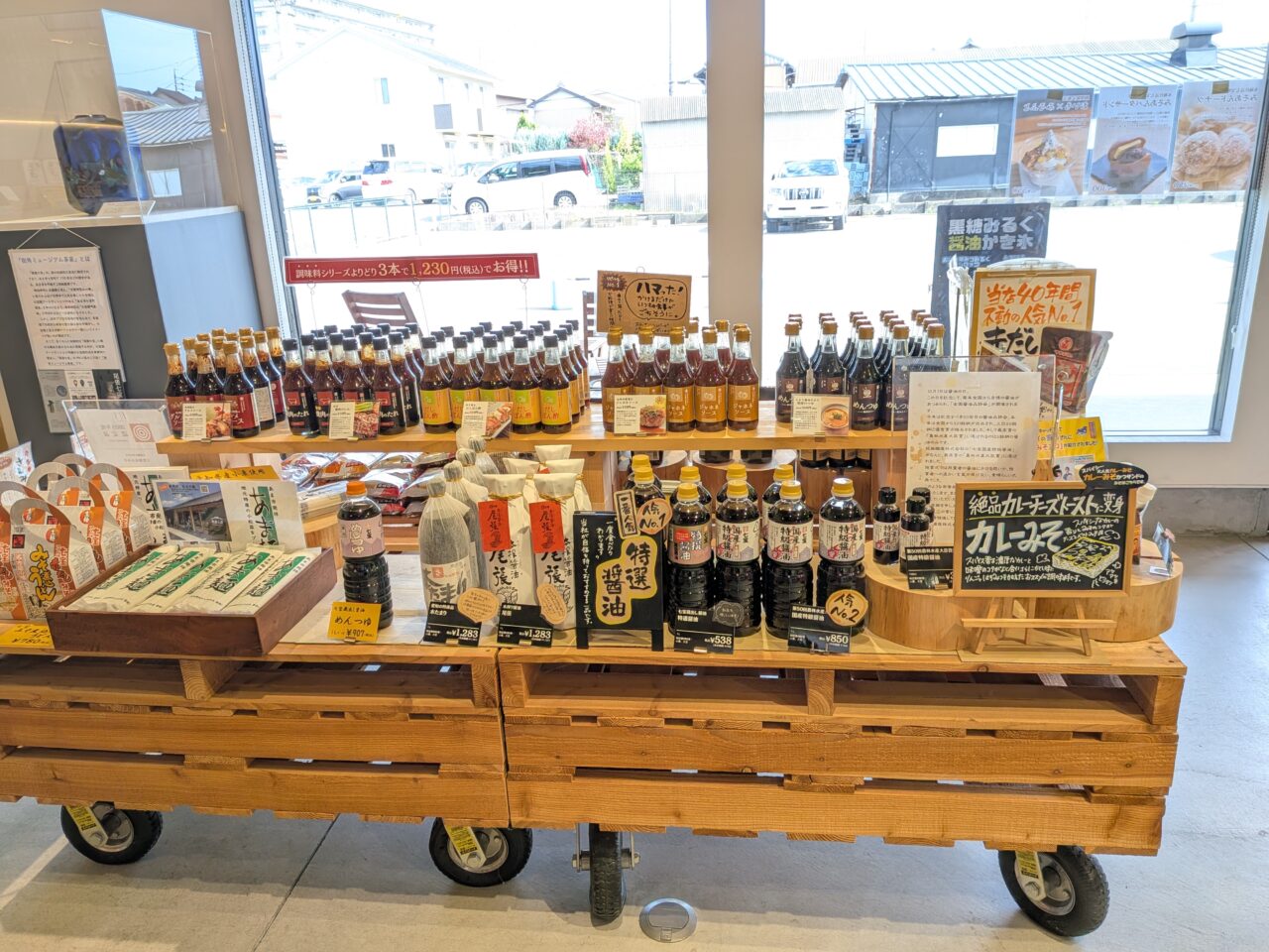 まの蔵に並ぶたれ・ぽん酢・調味味噌などの調味料商品棚の様子