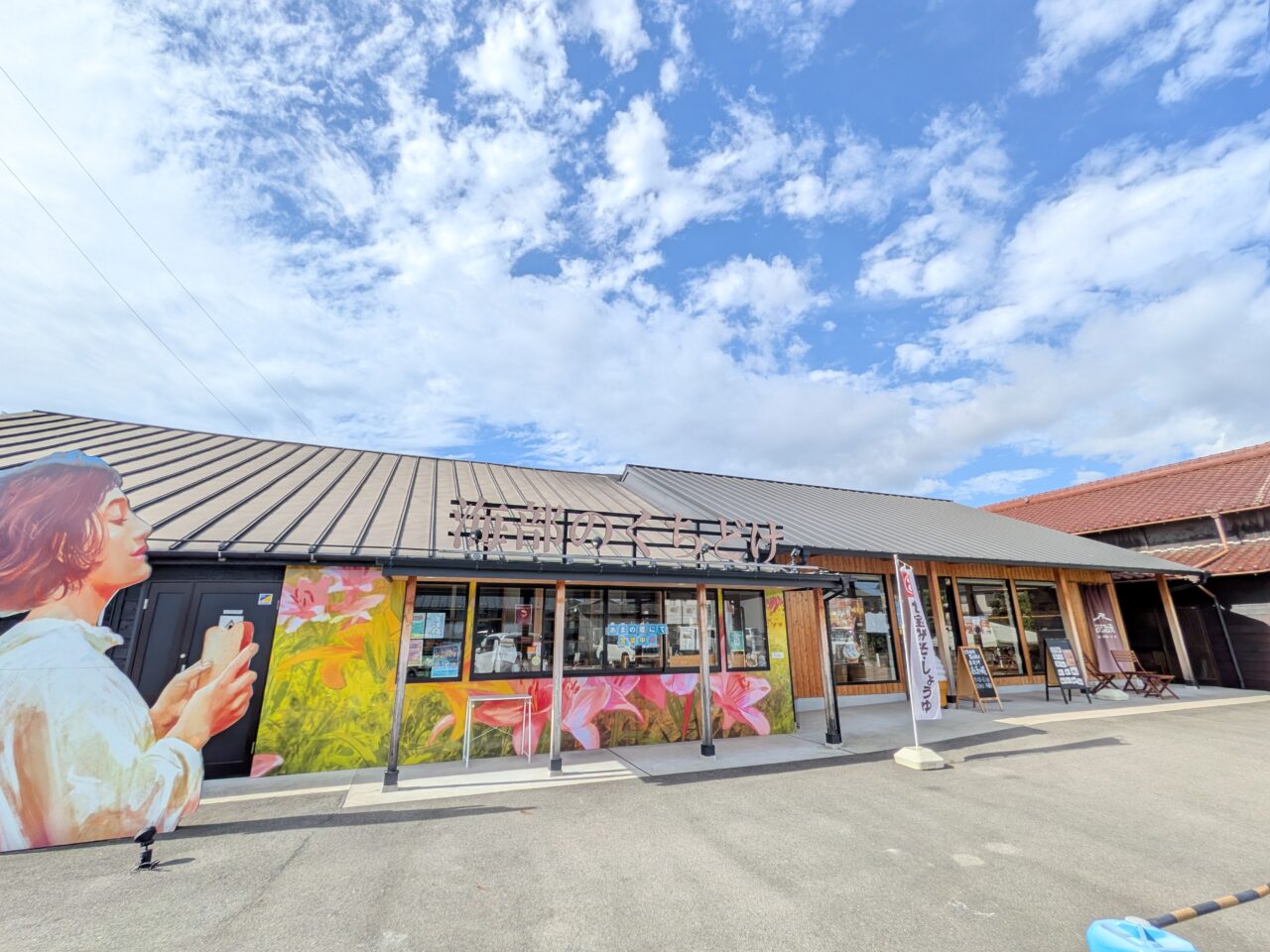 海部のくちどけと直売所あまの蔵の外観が並んだ全景写真