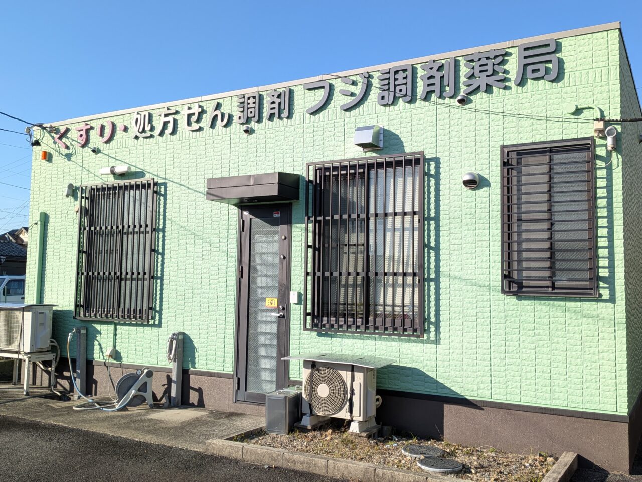 フジ調剤薬局 ジモクジ店の外観