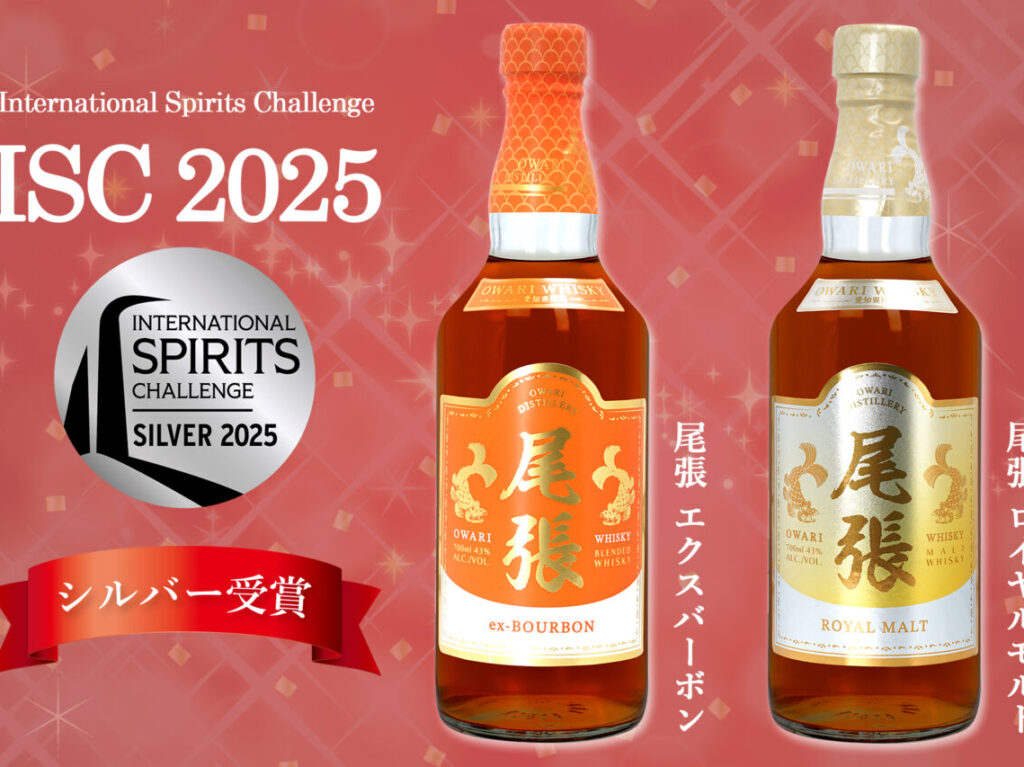尾張ウイスキー エクスバーボンとロイヤルモルトがISC2025でシルバーメダルを受賞