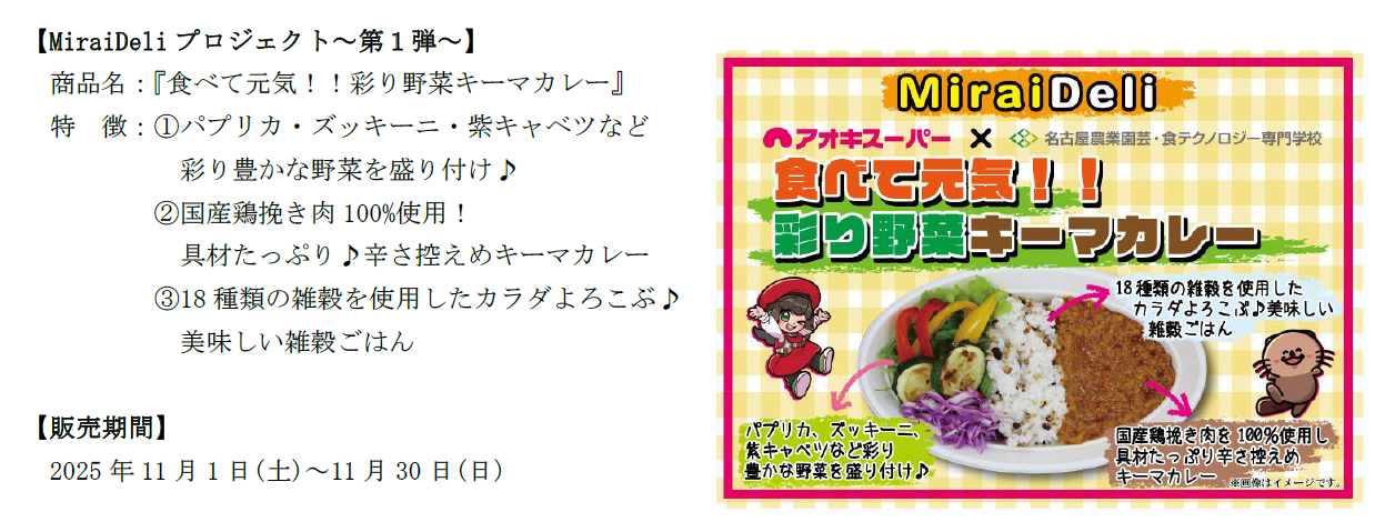 彩り豊かな野菜と雑穀米が特徴のキーマカレー