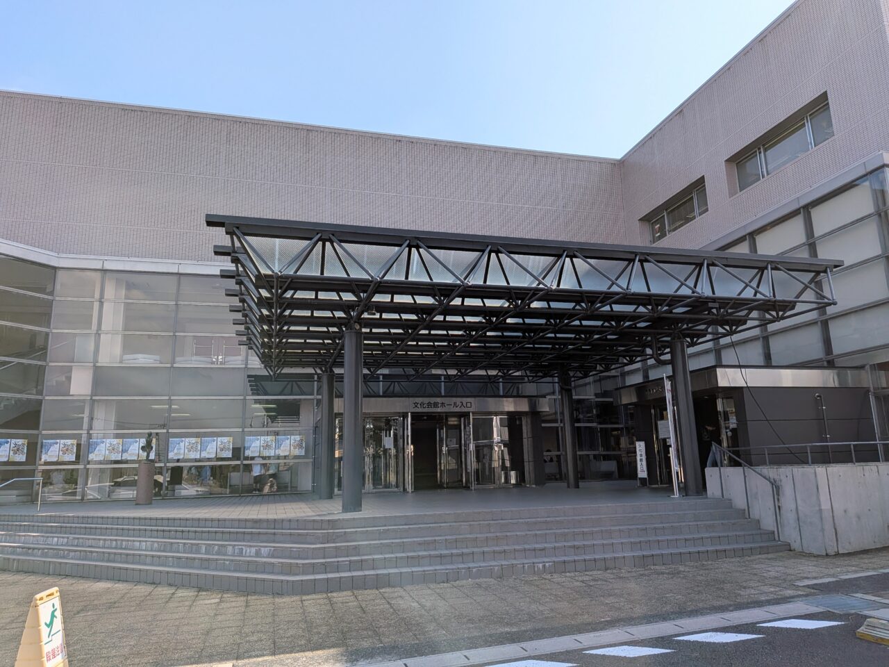 愛西市稲葉町にある愛西市文化会館の外観