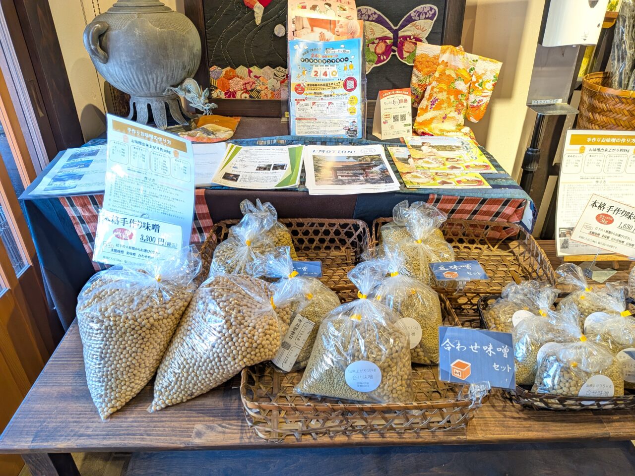 手作り味噌用の材料や合わせ味噌セットが並ぶ店頭の展示