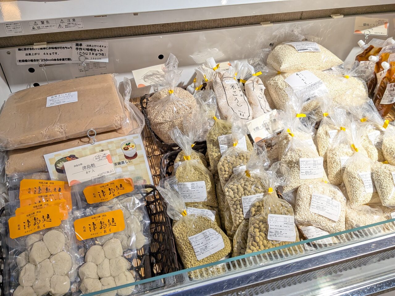 米こうじや豆類など発酵素材が並ぶ冷蔵棚の様子