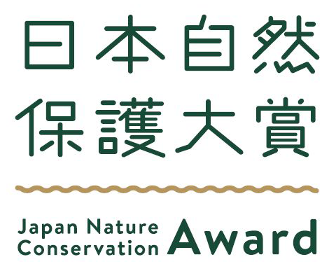 本自然保護大賞のロゴマーク