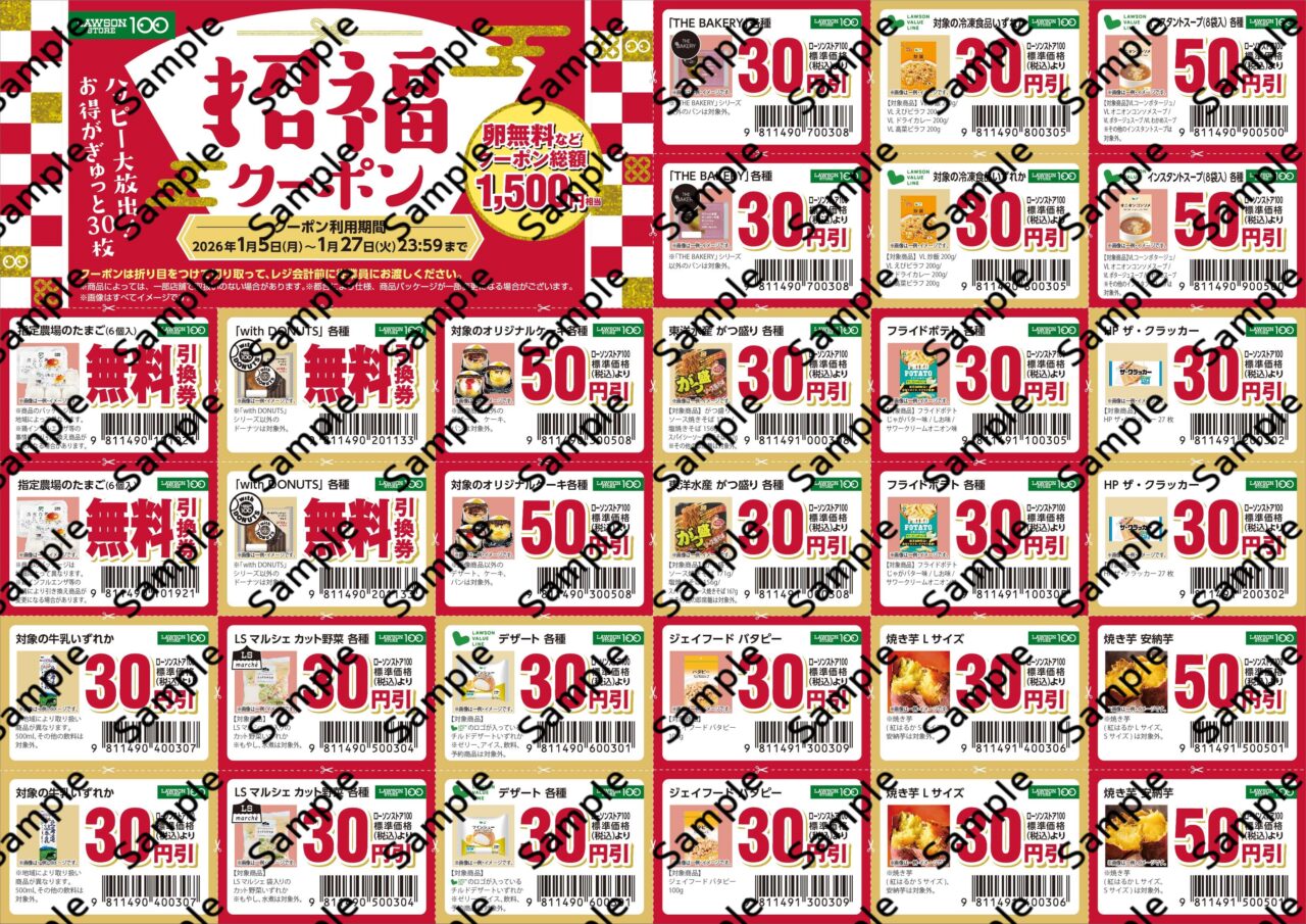 クーポンチラシの利用イメージ