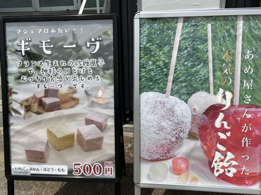 CANDYSHOP ダイサク店頭に設置されたりんご飴の案内看板
