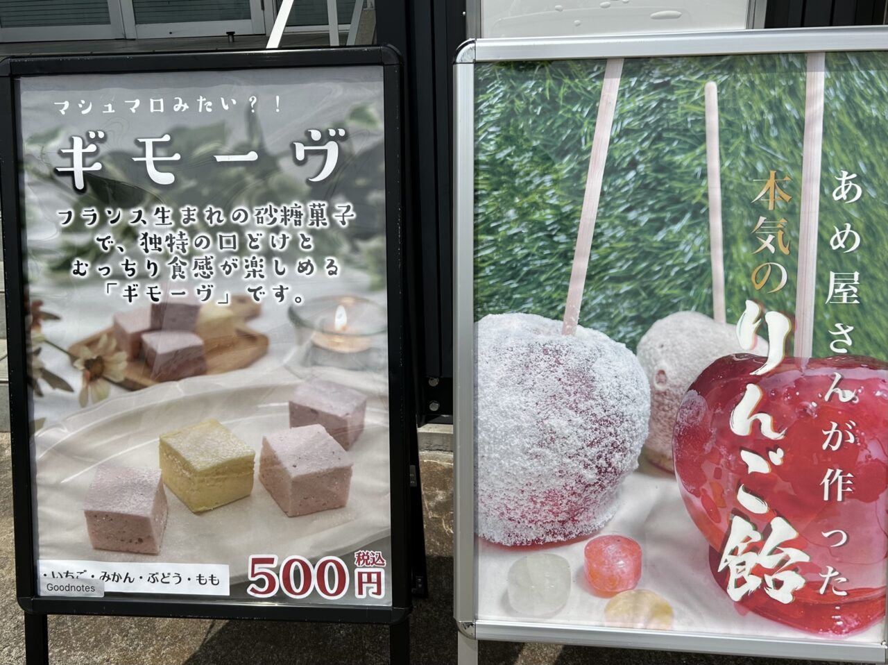 CANDYSHOP ダイサク店頭に設置されたりんご飴の案内看板