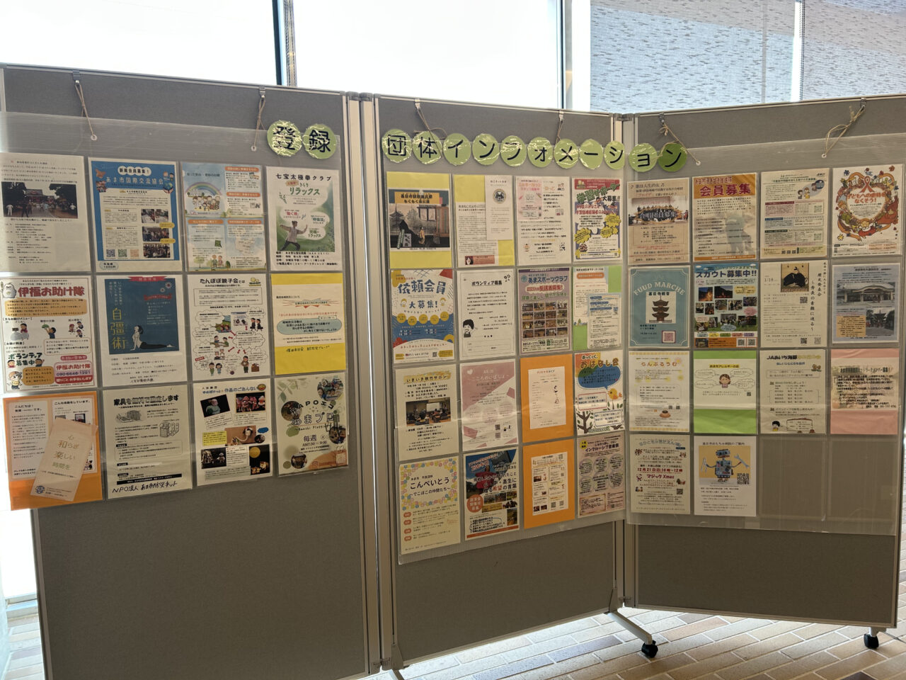 登録団体の情報が掲示された壁面展示コーナー