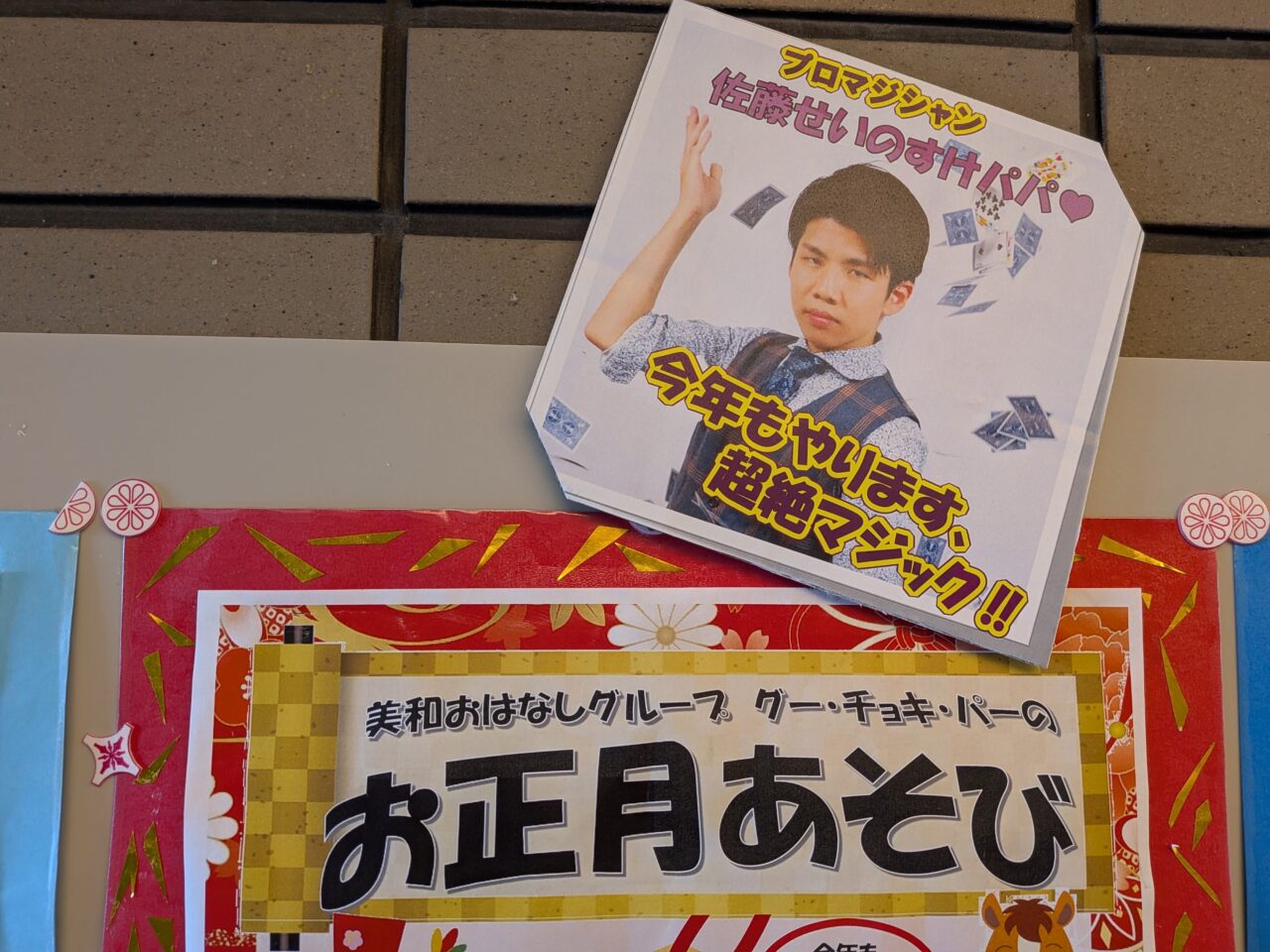 プロマジシャン佐藤せいのすけさんの紹介画像