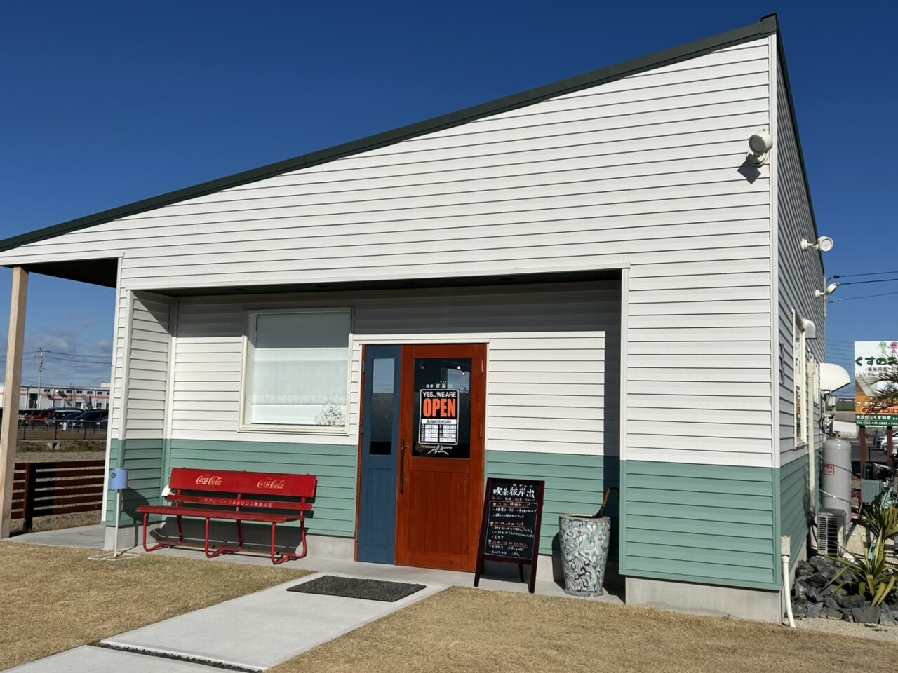 喫茶彼岸出の外観