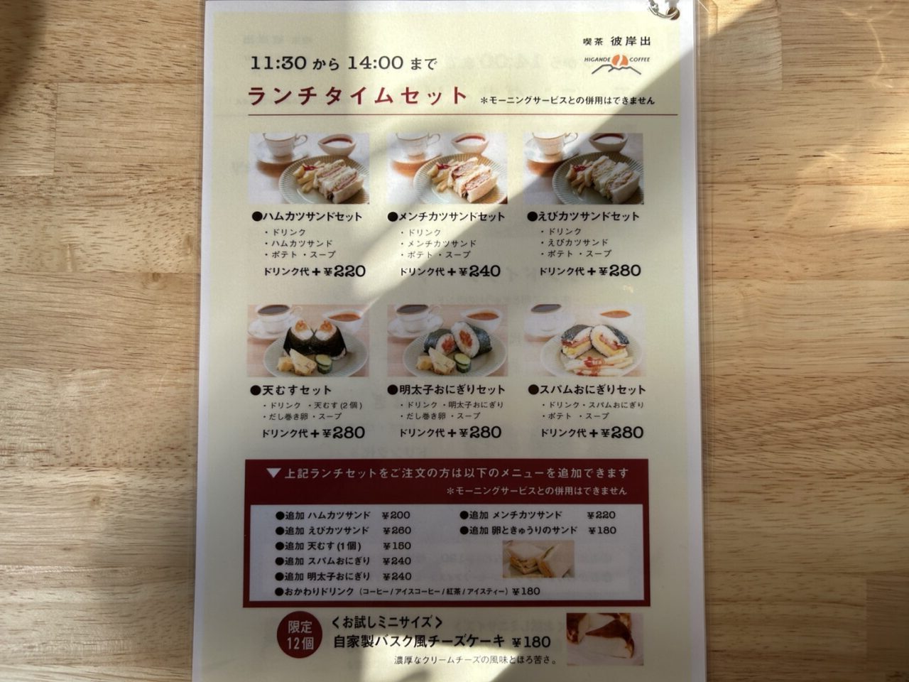 ランチメニューのサンドイッチとおにぎりセット