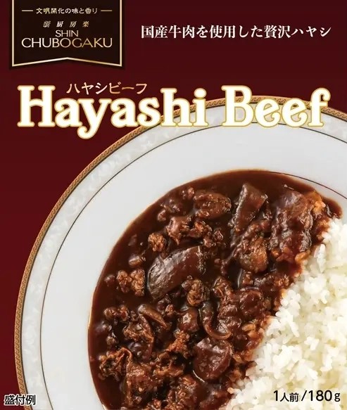 丸善雄松堂の国産牛肉を使用したハヤシビーフレトルト商品のパッケージ