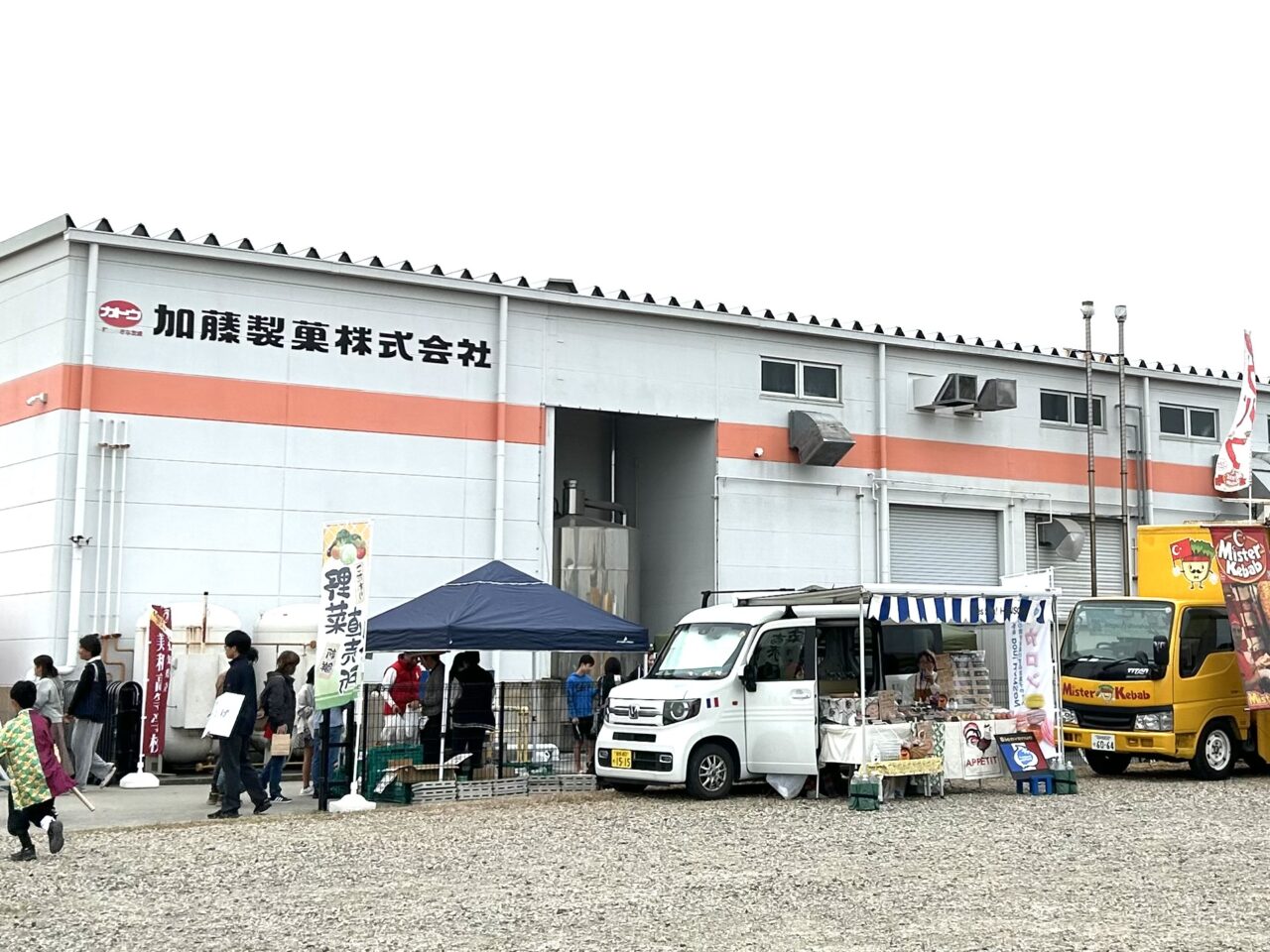 加藤製菓の外観