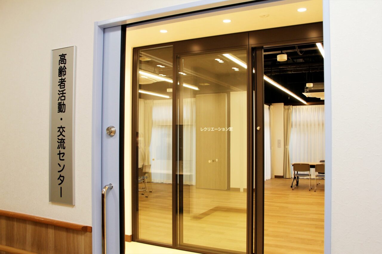 津島市高齢者活動・交流センターのレクリエーション室入口の様子