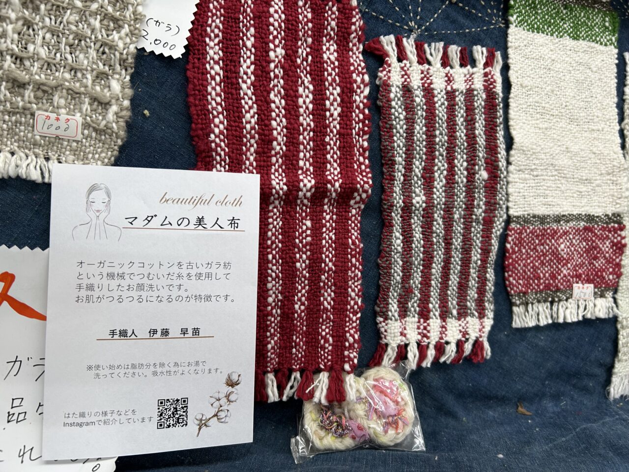 津島市天王通りの伊藤金物店店内に置かれた手織りの布製品