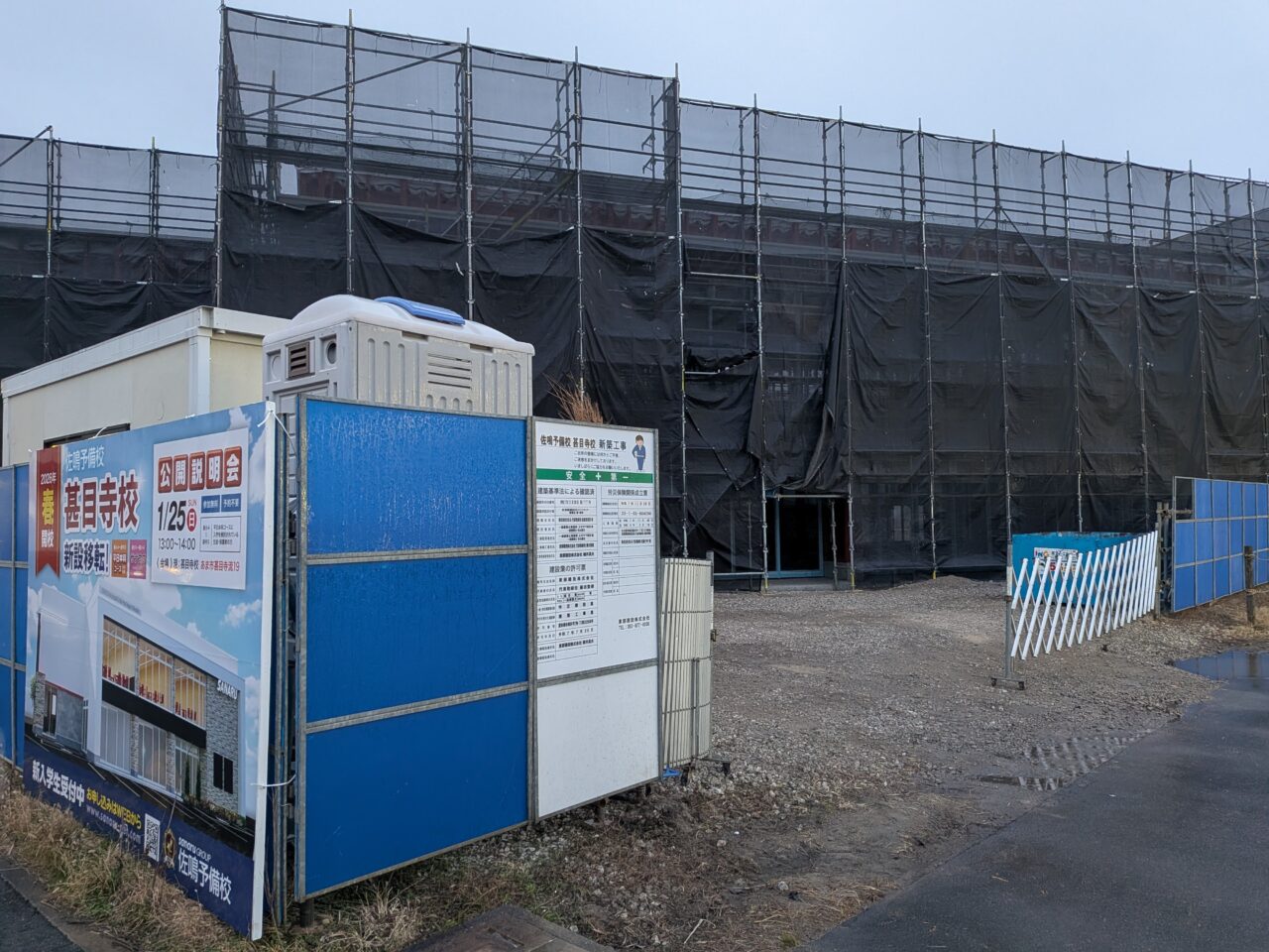 建設中の佐鳴予備校甚目寺校と周囲の様子