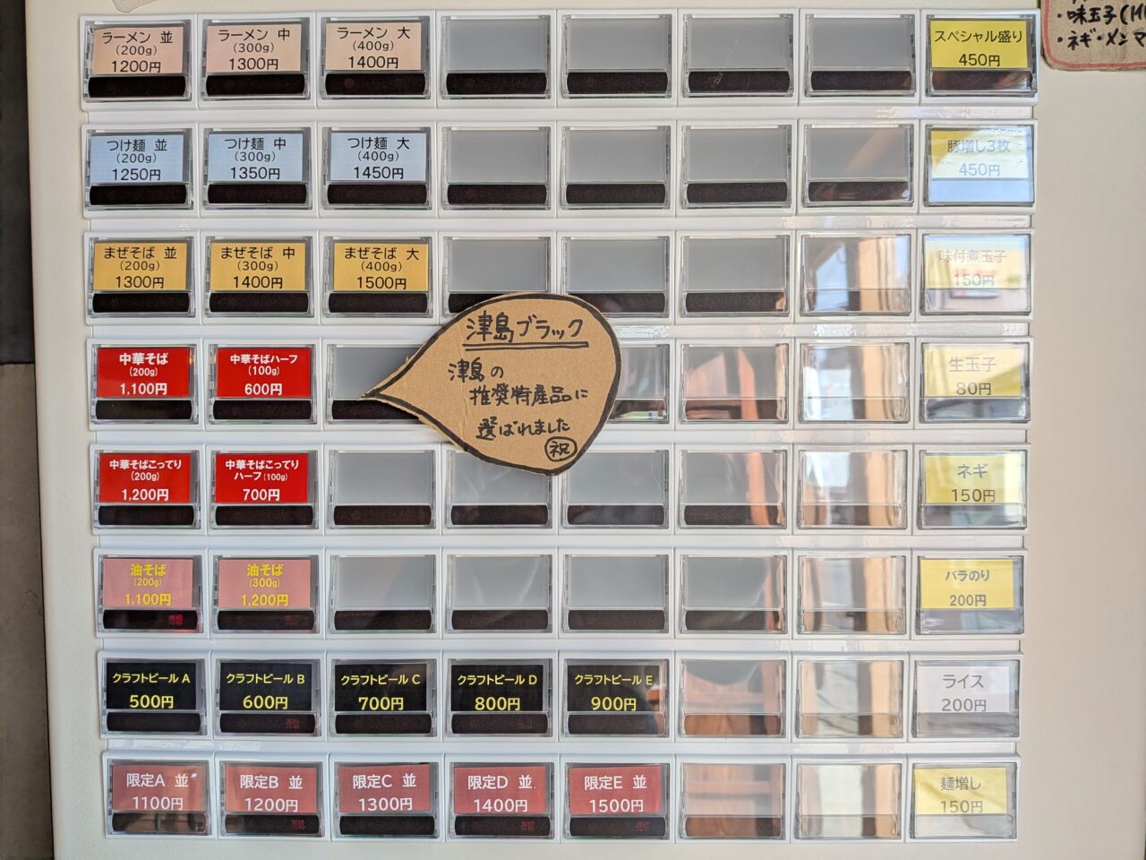 天高く翔べ！店内に設置された券売機と津島ブラックの案内表示