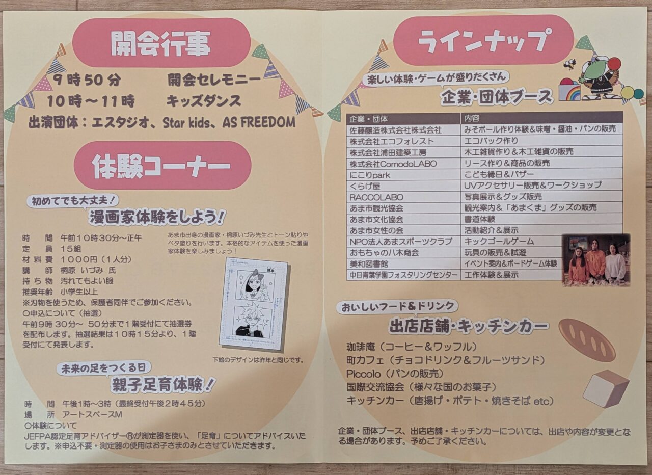 館内で行われるワークショップの案内