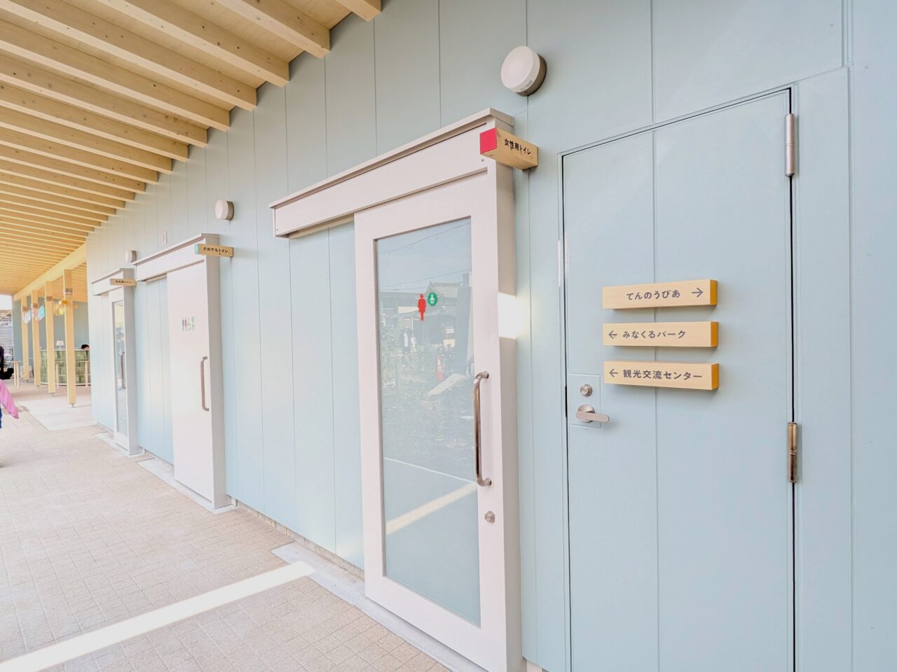 しまクロスみなくるパーク通路とトイレ・観光交流センター案内サイン