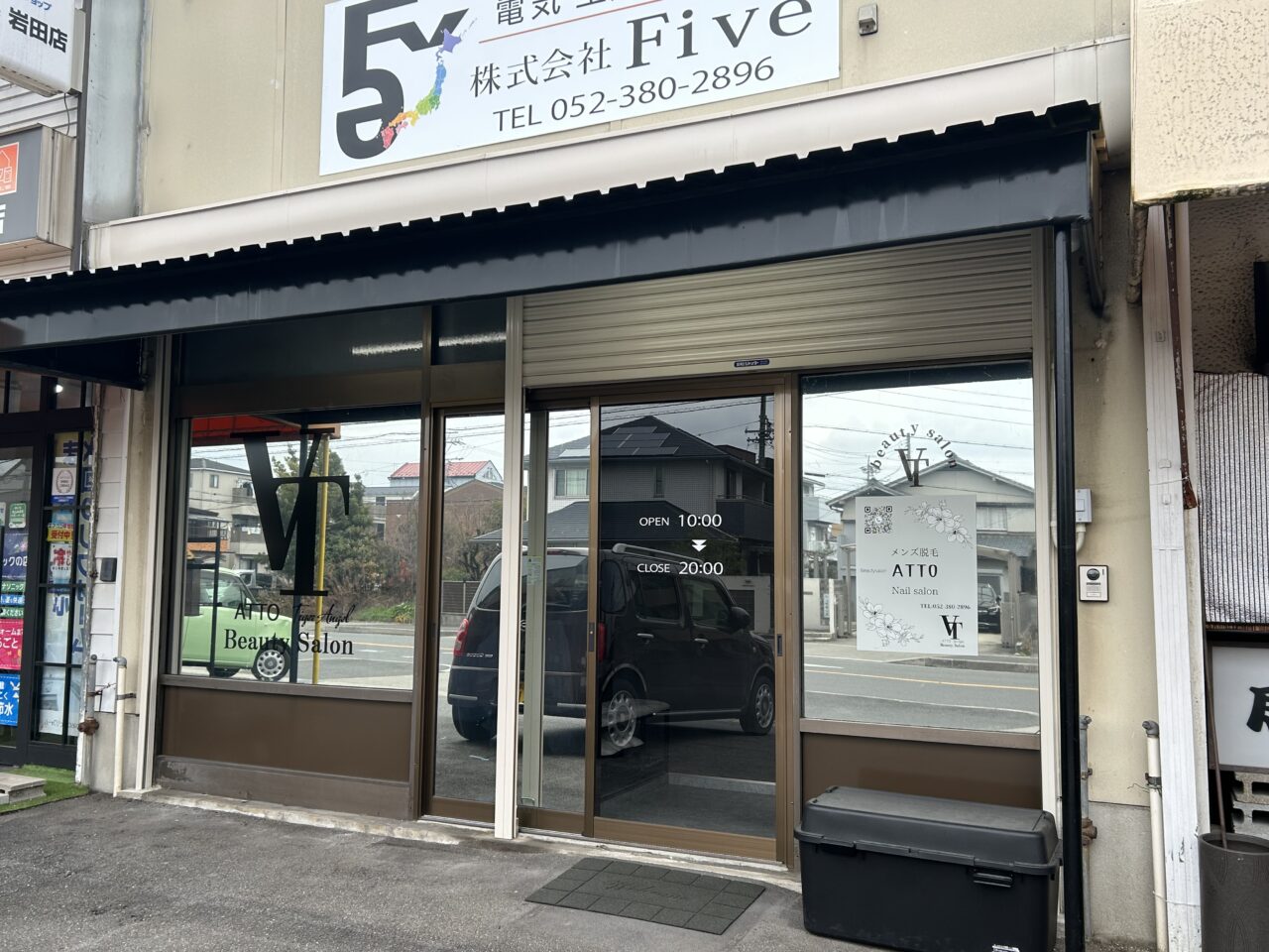 株式会社Fiveの看板下にあるメンズ脱毛・Nail salon ATTOの店舗入口