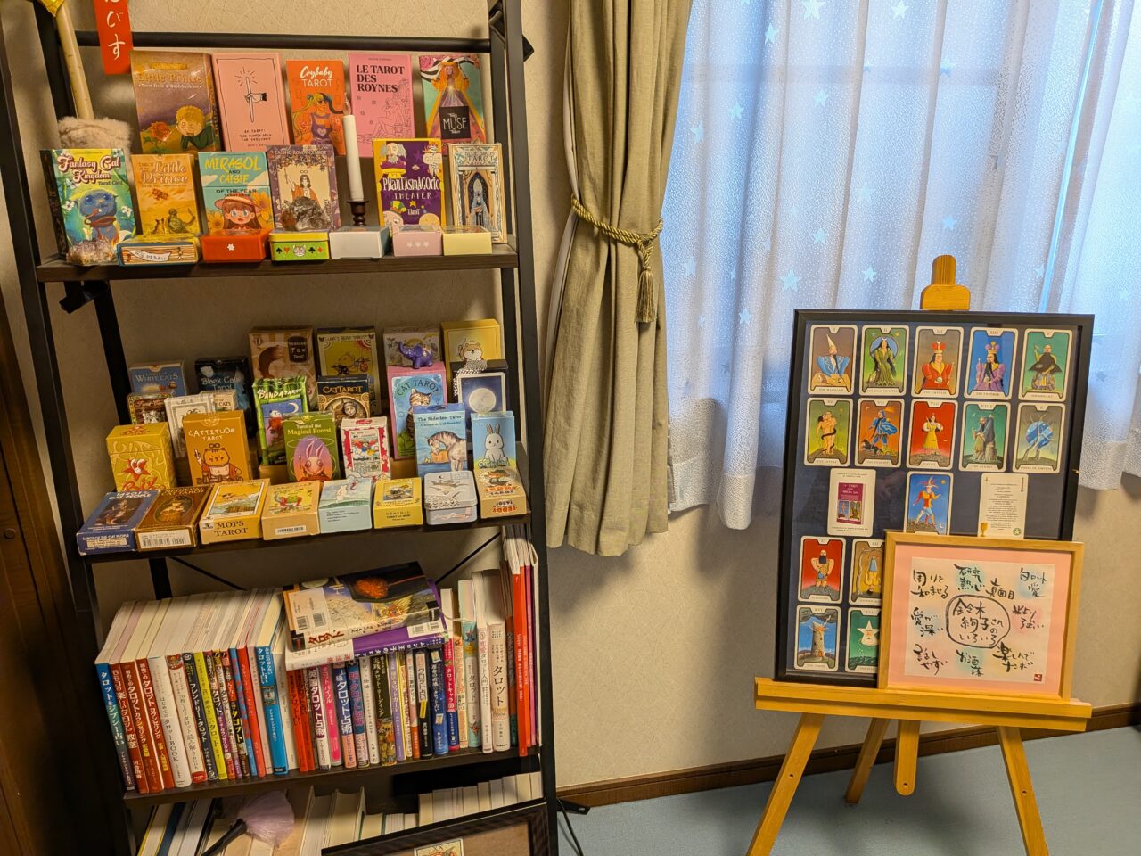 棚に整然と並べられた約350個のタロットカードコレクション