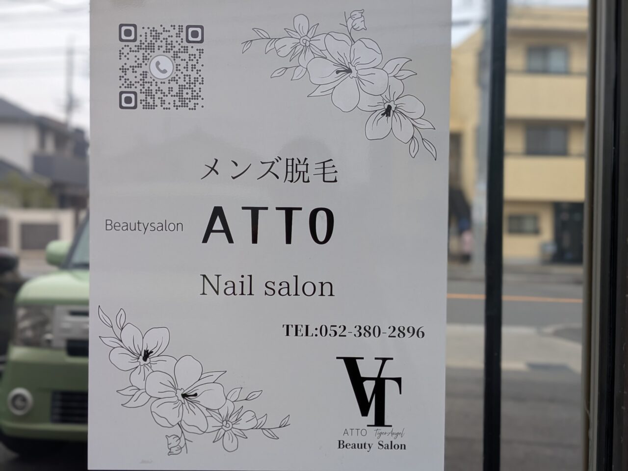 あま市七宝町遠島新開にあるメンズ脱毛・Nail salon ATTOの看板
