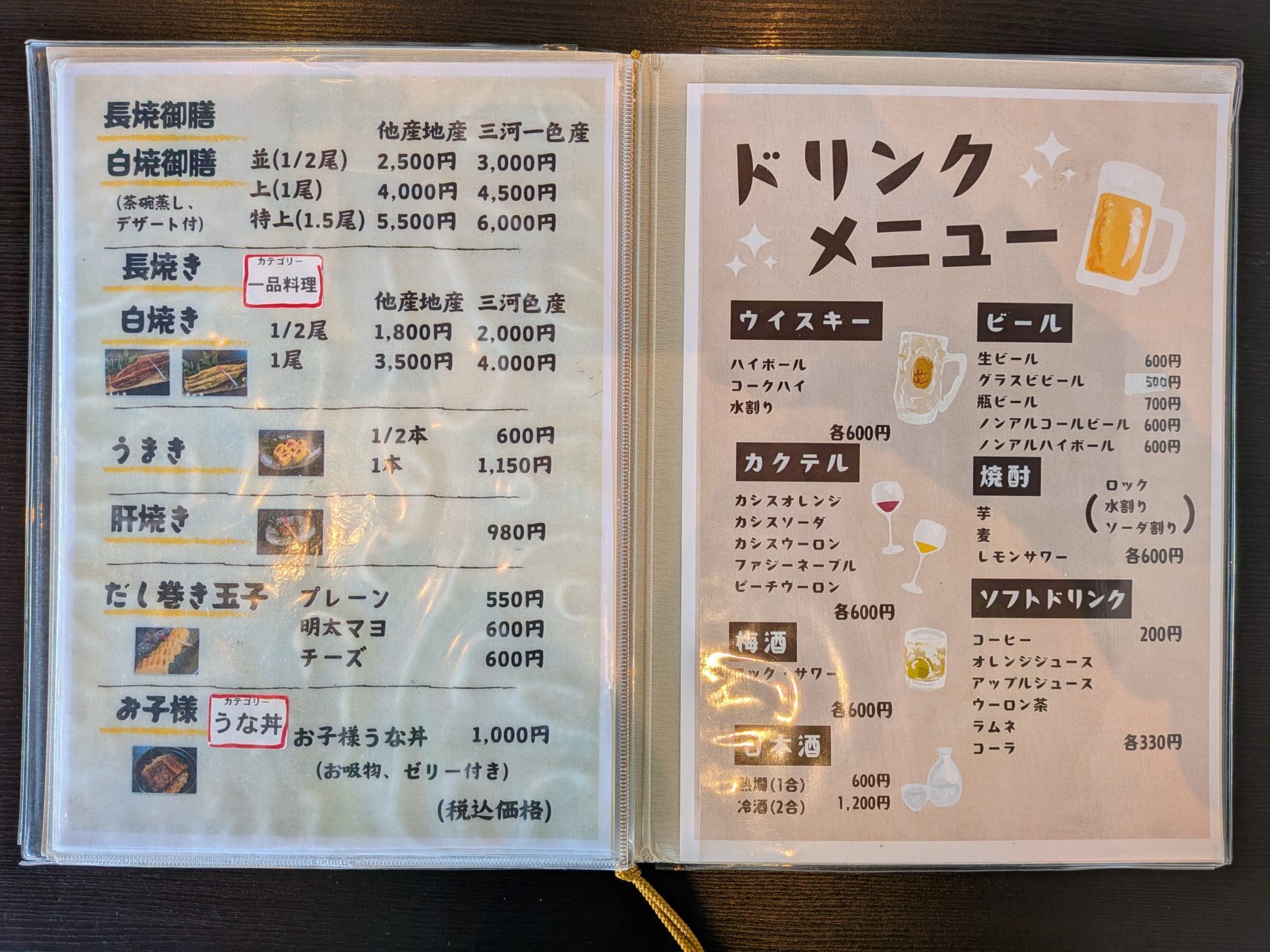 島市越津町うな泉の夜定食と居酒屋メニューの写真