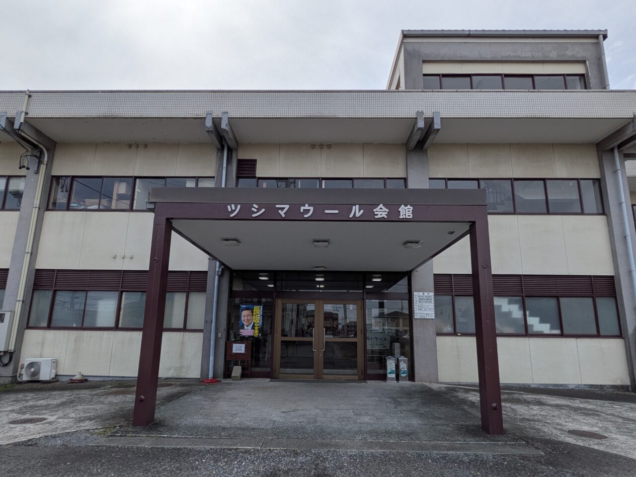 津島市ウール会館の外観写真