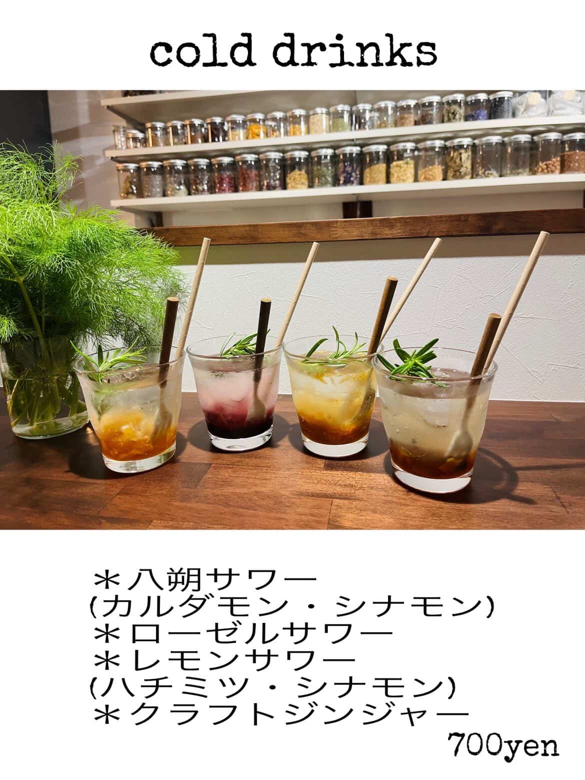 tanpopoya herb studioで提供されている八朔やローゼルの冷たいサワー