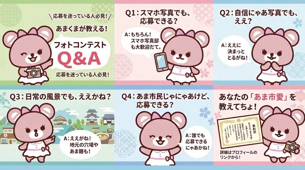 フォトコンテストの作品募集締め切りと審査の流れの案内